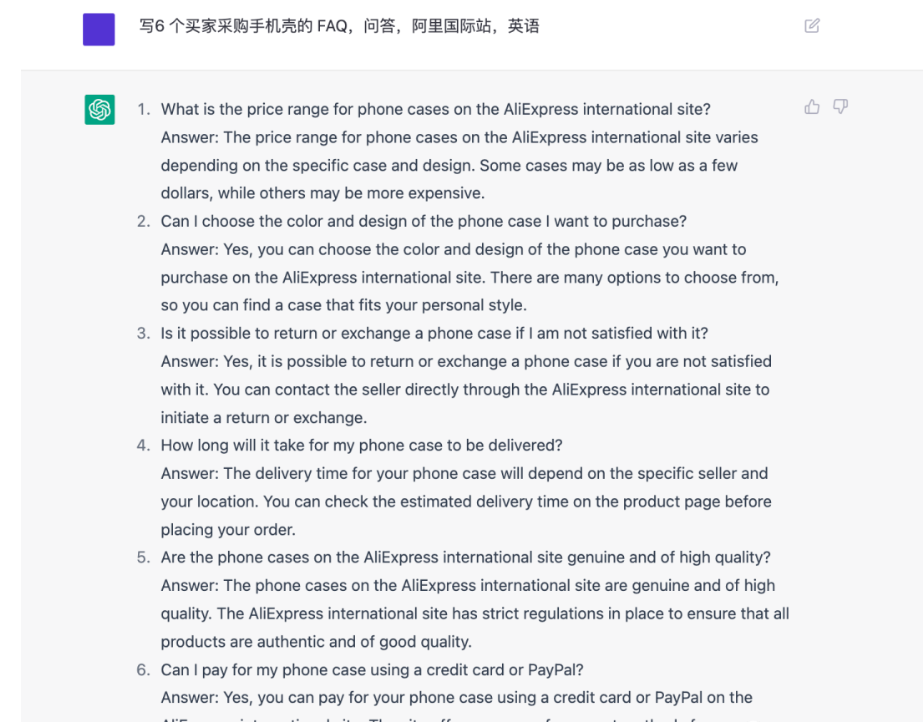一款能自动写邮件/详情内容的工具--ChatGPT