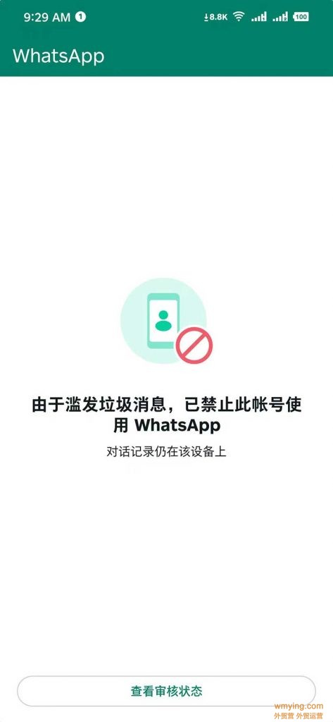 2024最新whatsapp更新及接收不到验证码问题