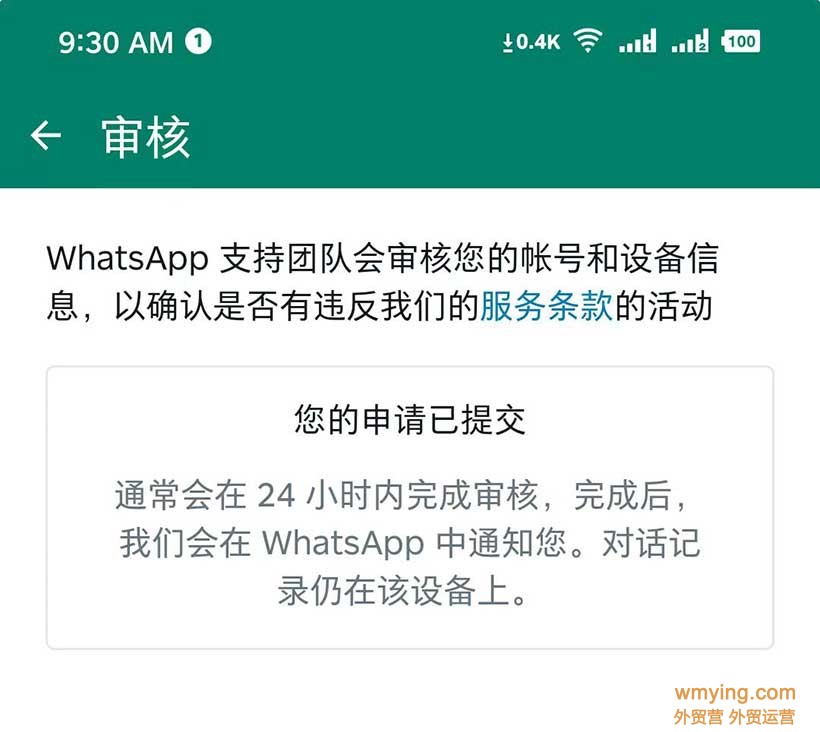 2024最新whatsapp更新及接收不到验证码问题