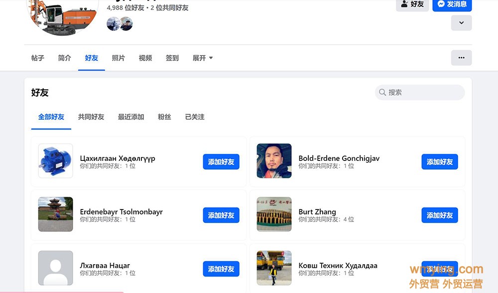 Facebook隐藏好友列表
