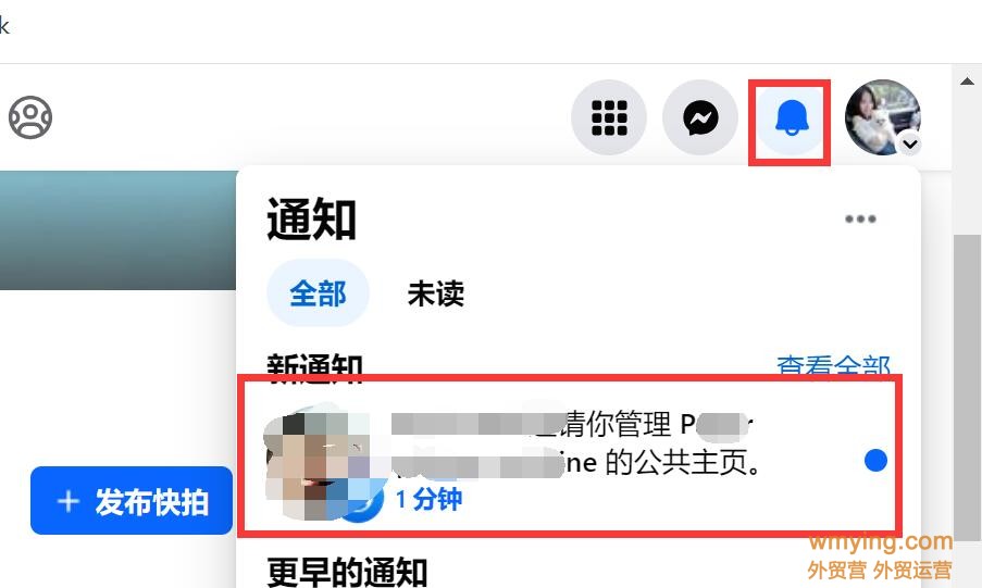 facebook公共主页如何添加管理员
