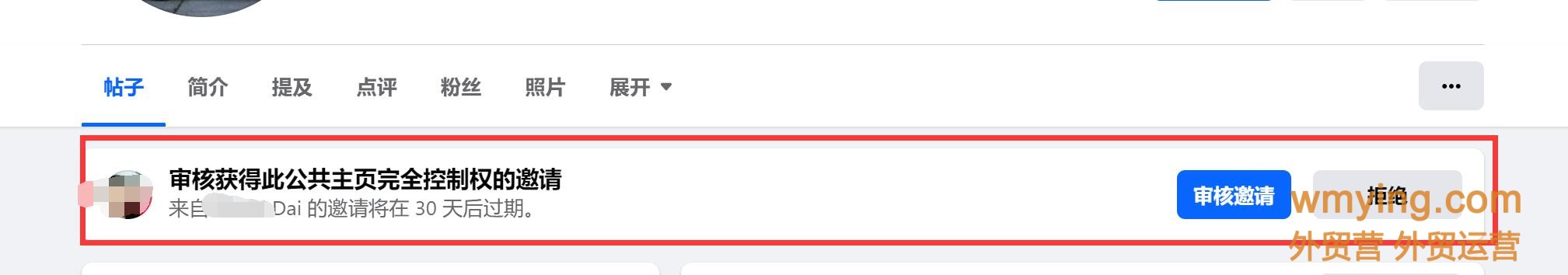 facebook公共主页如何添加管理员