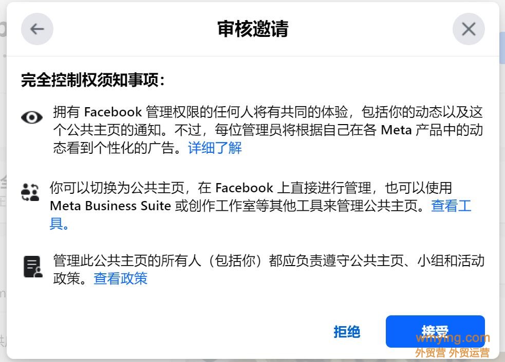 facebook公共主页如何添加管理员