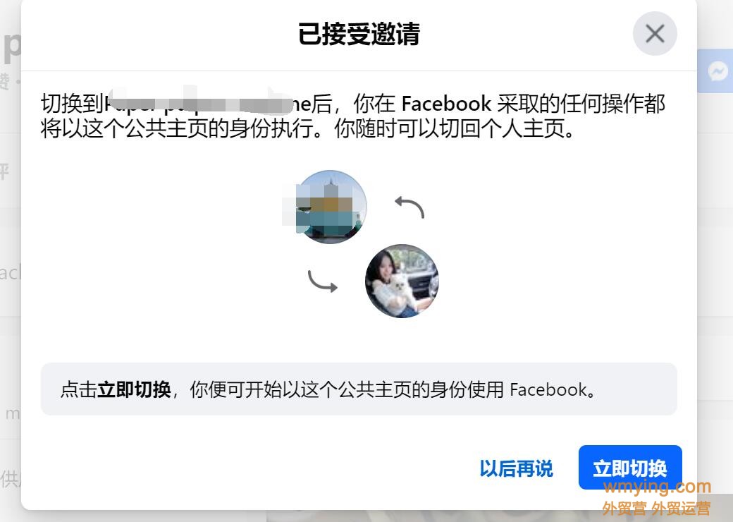 facebook公共主页如何添加管理员