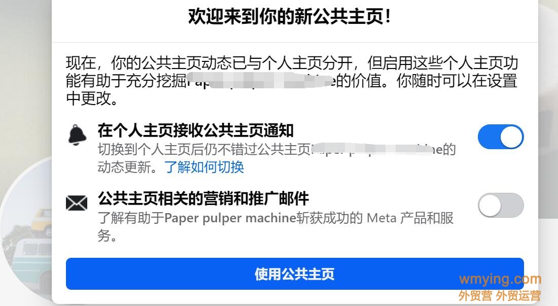 facebook公共主页如何添加管理员