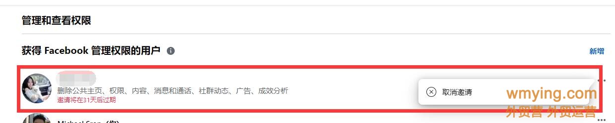facebook公共主页如何添加管理员