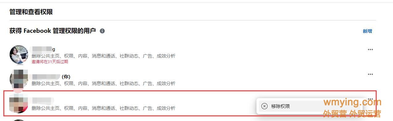 facebook公共主页如何添加管理员