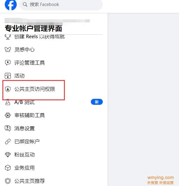 facebook公共主页如何添加管理员