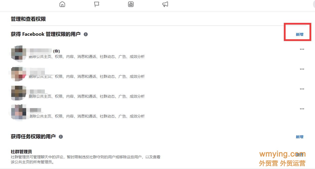 facebook公共主页如何添加管理员