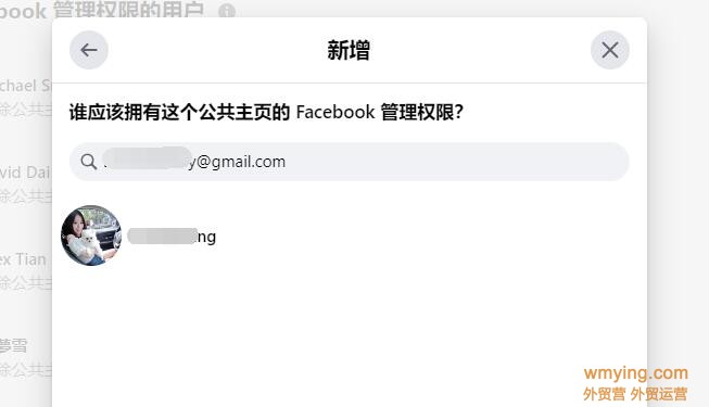 facebook公共主页如何添加管理员