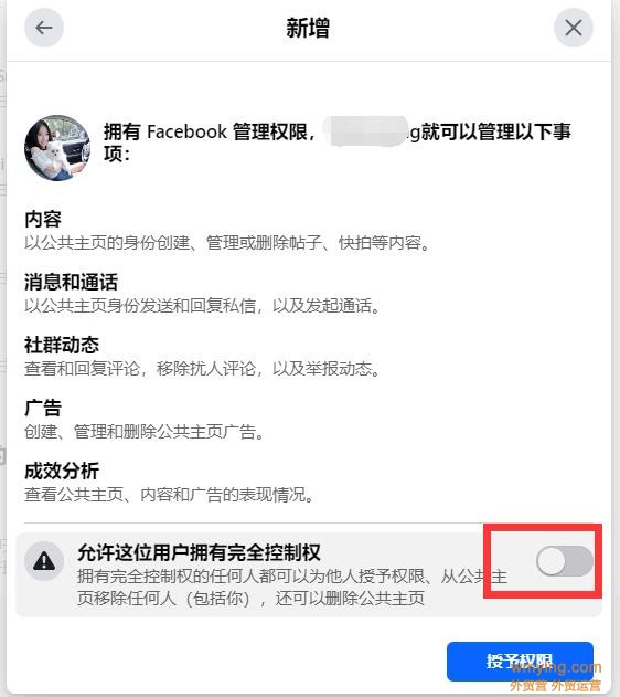 facebook公共主页如何添加管理员