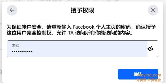 facebook公共主页如何添加管理员