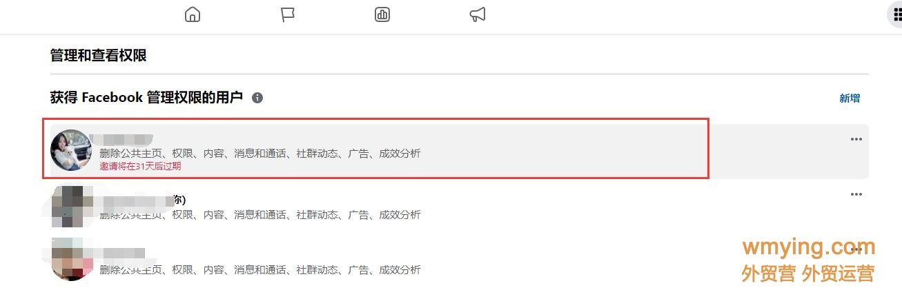 facebook公共主页如何添加管理员