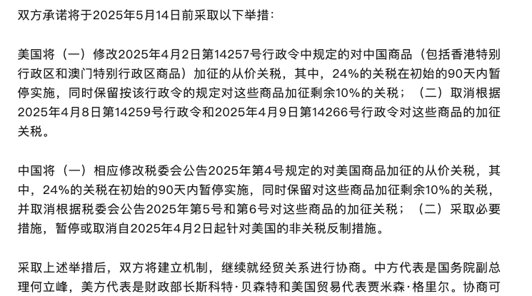 _关税降至30？美区，TikTok，抢时间！抢订单！_关税降至30？美区，TikTok，抢时间！抢订单！