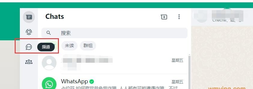whatsapp创建频道