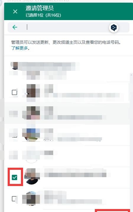 whatsapp创建频道