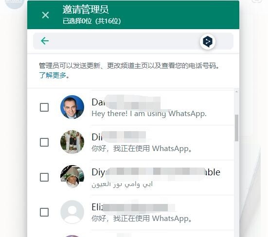 whatsapp创建频道