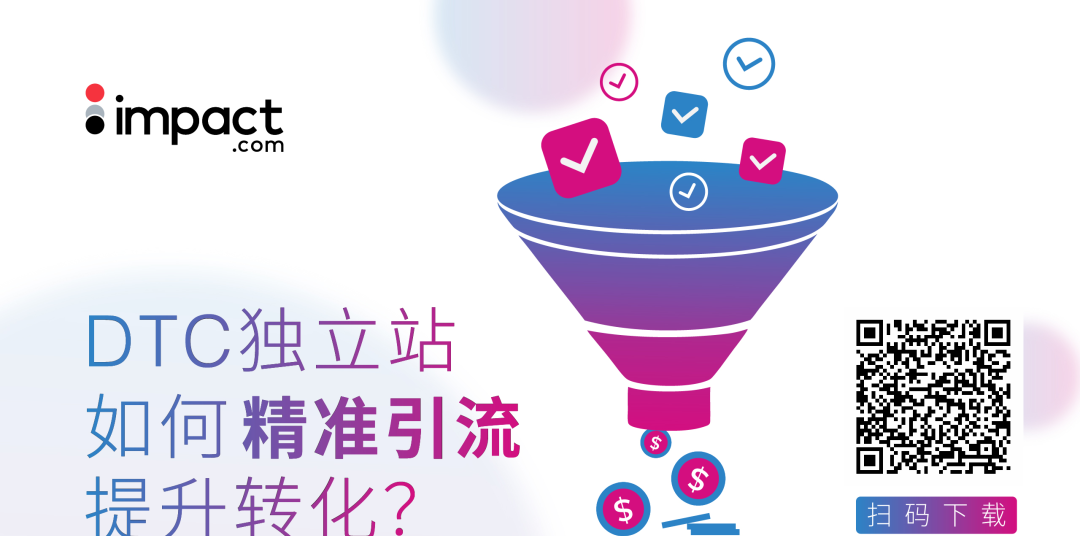 2025 DTC品牌增长秘籍：如何让消费者主动上门？