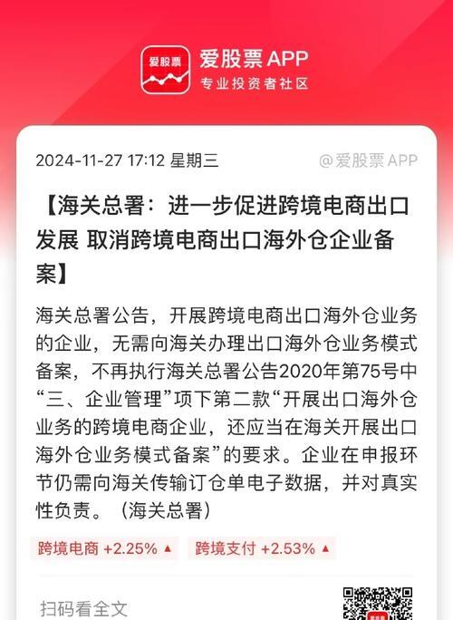 海关跨境电子商务公共服务平台_海关跨境电商正面清单_