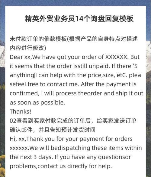 外贸询盘技巧__外贸询盘范文新手