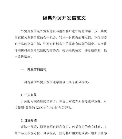 外贸开发新客户的渠道有哪些__外贸开发客户的途径有哪些