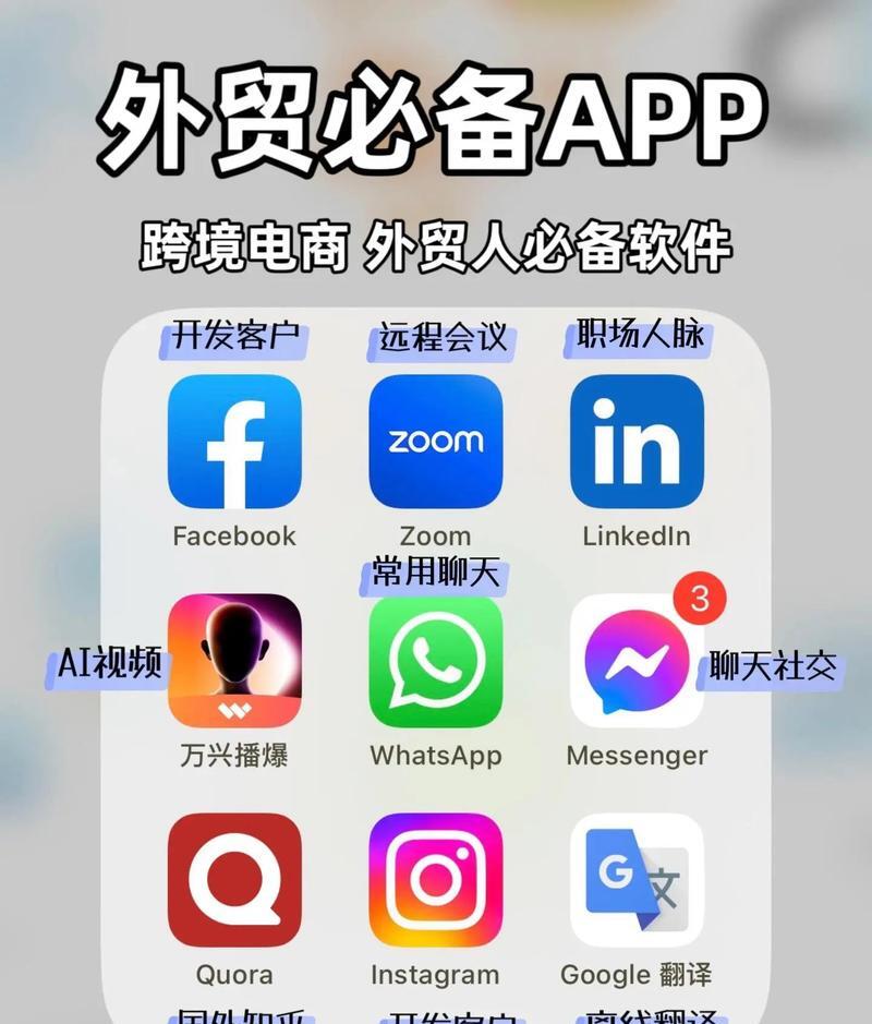 _外贸开发客户的平台_外贸开发客户的app